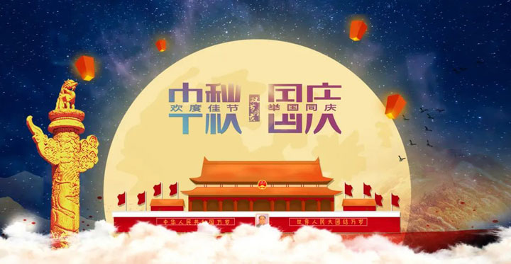 雙節(jié)無休，就醫(yī)無憂-東方醫(yī)院集團(tuán)祝廣大市民朋友雙節(jié)快樂，闔家安康！