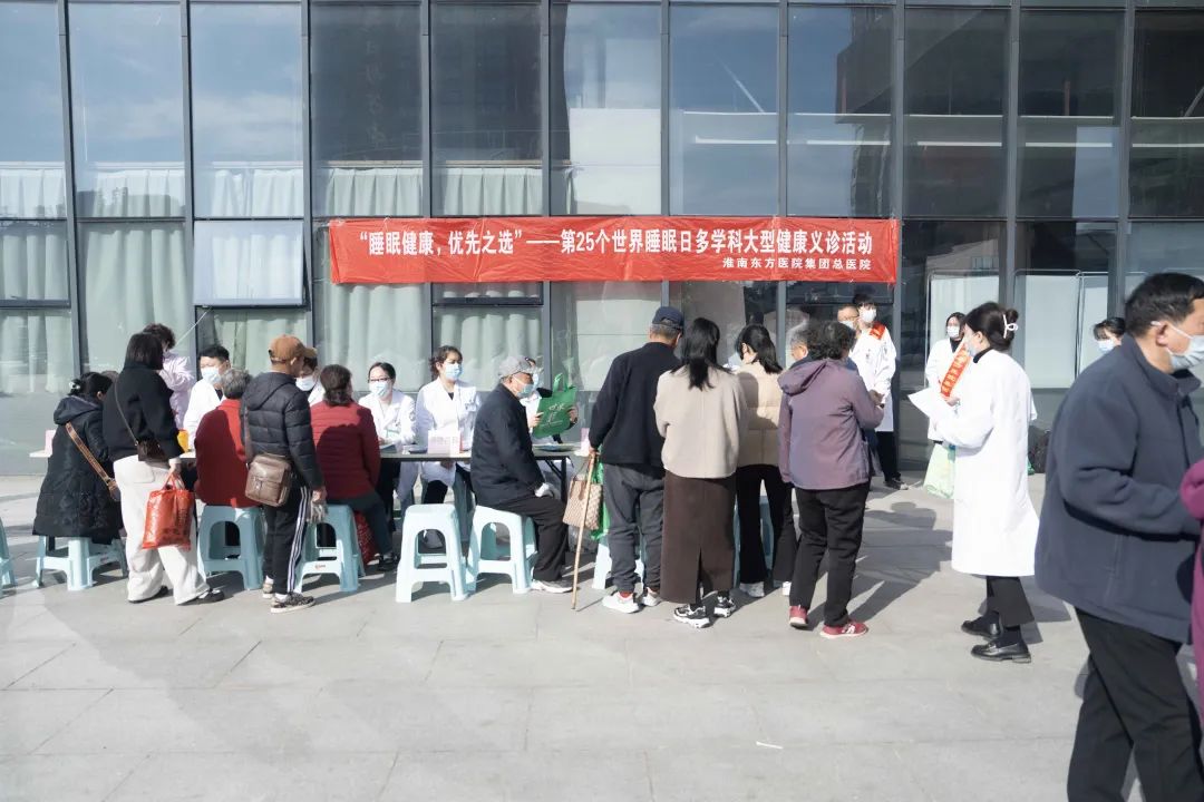 睡眠健康，優(yōu)先之選——東方總院舉辦第25個(gè)“世界睡眠日”多學(xué)科健康咨詢活動(dòng)，助力市民擁抱健康睡眠
