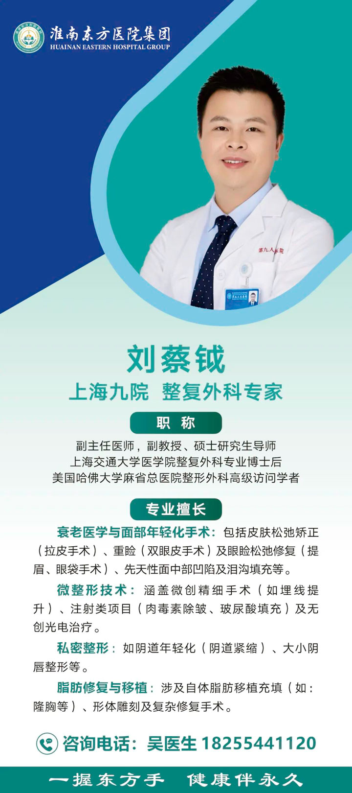 8月30、31日，東方醫(yī)院集團(tuán)特邀上海知名三甲醫(yī)院整復(fù)外科、脊柱外科、泌尿外科、內(nèi)分泌科、肺結(jié)節(jié)影像專家來院坐診