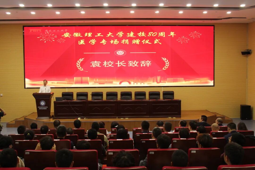 淮南東方醫(yī)院集團(tuán)捐贈(zèng)20萬元及黑天鵝，獻(xiàn)禮安徽理工大學(xué)八十華誕